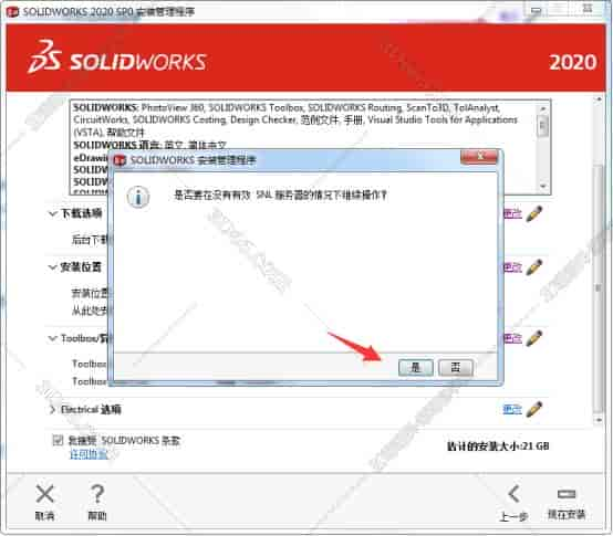 solidworks软件64位W10下载