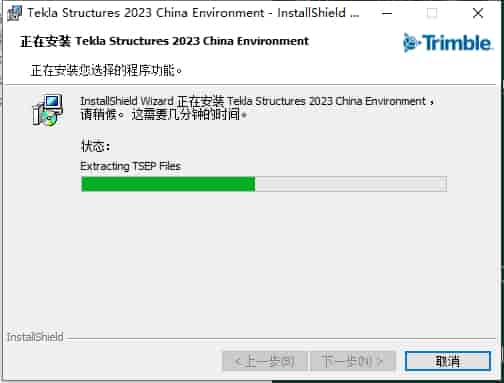 Tekla Structures 2023（附开心文件）免费激活版安装图文教程