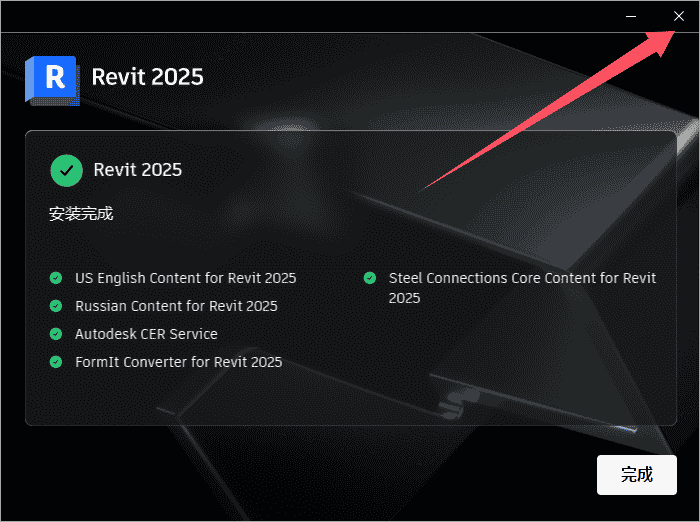 Revit 2025.4（revit 2025最新版下载）开心版安装图文教程