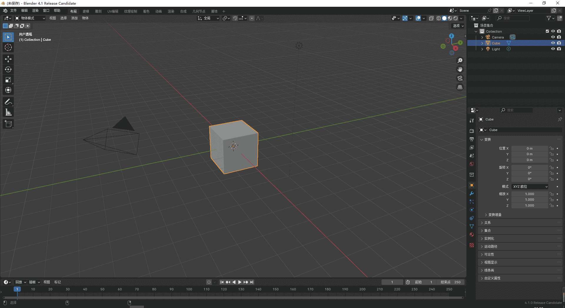 Blender v4.1.0 最新官方正式版