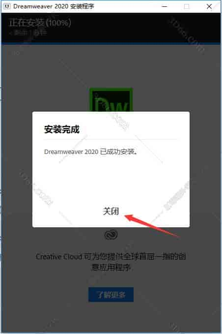 Adobe Dreamweaver CC2020【DW cc2020开心版】中文开心版安装图文教程