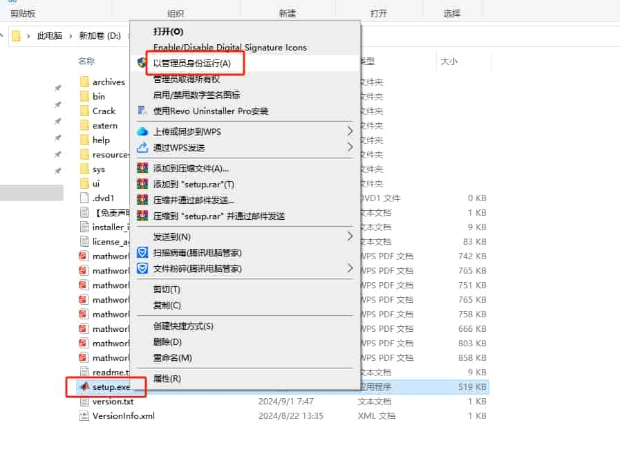 MathWorks MATLAB R2024b 最新免费开心版安装图文教程