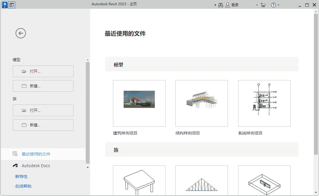 Autodesk Revit 2023【3D建筑建模工具】绿色开心版下载 附安装教程