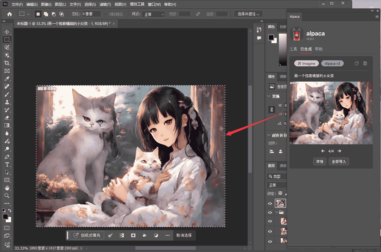 PS智能绘画插件：羊驼Alpaca 2.9.3汉化开心版 新增V3模型安装图文教程