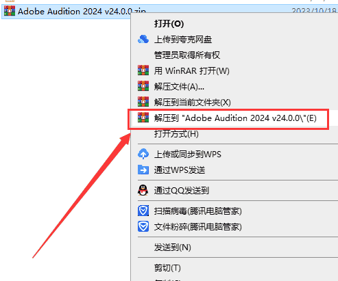 【AU2024最新版】Adobe Audition 2024 v24.0.0 简体中文开心版安装图文教程