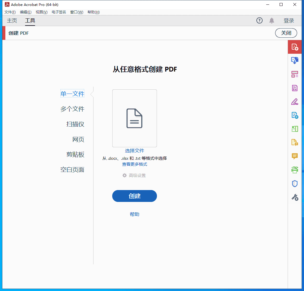 Adobe Acrobat Pro DC 2022.003.20263【 PDF创建与编辑软件】集成开心版