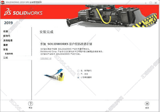 SolidWorks2019 SP0中文版【SW2019开心版】中文开心版