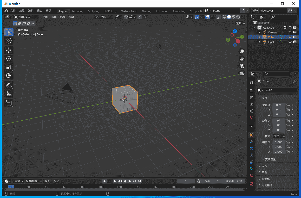 Blender 3.0.1软件下载【附安装教程】中文开心版