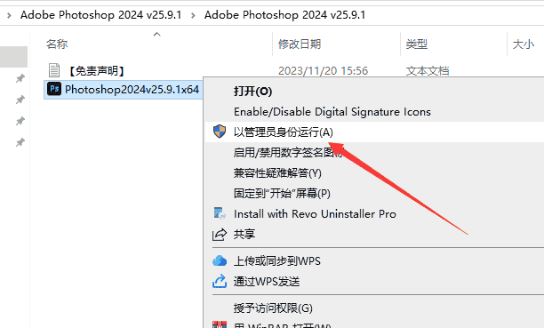 Adobe Photoshop 2024 v25.9.1【ps2024最新版下载】正式开心版安装图文教程