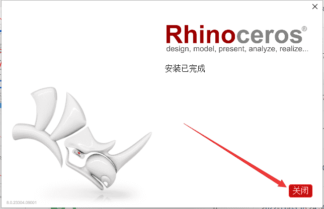 【犀牛8软件下载】Rhino 8 +注册机完美开心版安装图文教程