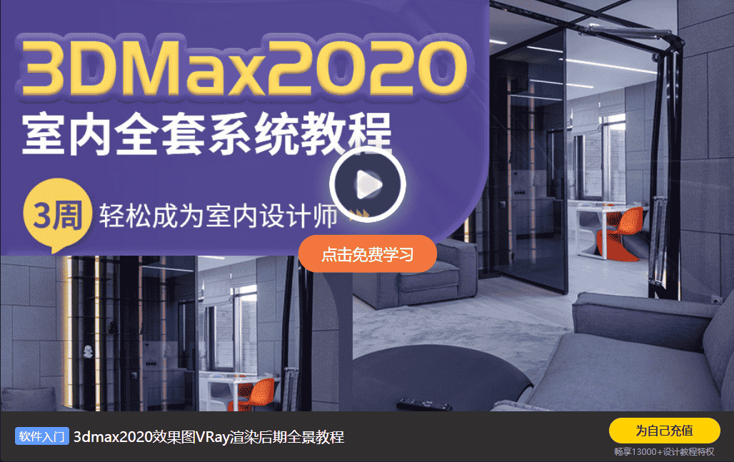 【VR6.00.06渲染器】VRay 6.00.06 for 3dmax2018-2023 汉化开心版下载