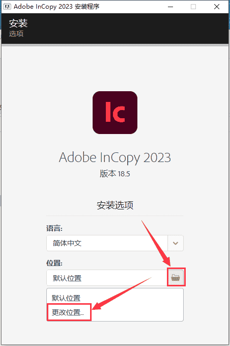Adobe InCopy 2023 v18.5.0【附安装教程】集成免费开心版安装图文教程