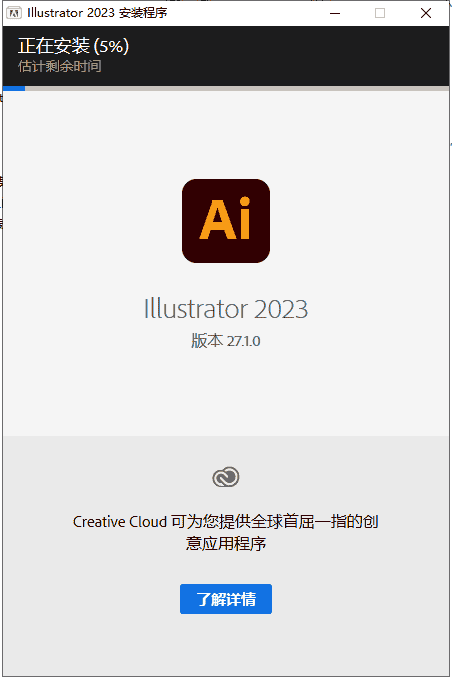 Adobe Illustrator CC 2023 v27.1.0【AI矢量图形设计软件下载】最新中文开心版安装图文教程