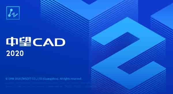 中望CAD2020免费版【中望CAD2020】免费中文版安装图文教程