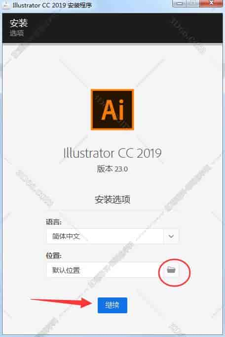 Adobe illustrator CC2019【Ai cc2019开心版】中文开心版安装图文教程