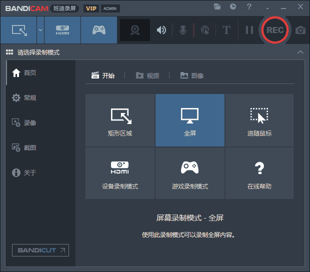 班迪录屏Bandicam v5.3.3精简免安装开心版