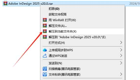 Adobe InDesign 2025 v20.0官方正式激活版安装图文教程