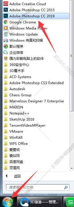 Adobe Photoshop CC2019精简开心版安装图文教程