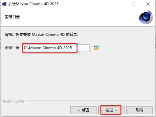 Cinema 4D 2025（C4D 2025最新版）免费开心版安装图文教程