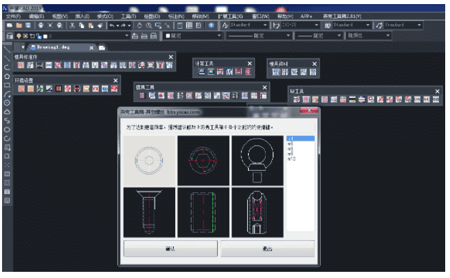 ZWCAD 2021 试用版