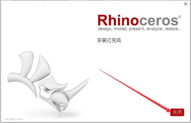 Rhino v7.32【犀牛 3D建模软件】汉化开心版安装图文教程