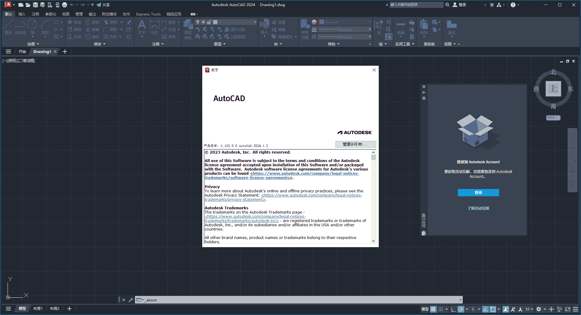 AutoCAD 2024.1.2升级版（3D建模设计软件）最新开心版