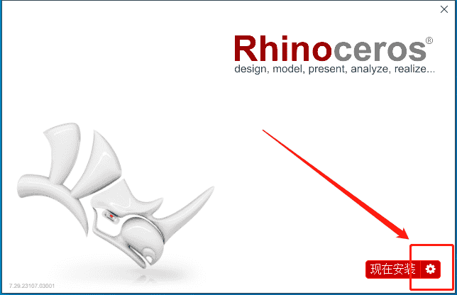 Rhino v7.29【Rhinoceros犀牛3D软件附注册机+汉化补丁+安装教程】简体中文官方最新免费开心版安装图文教程