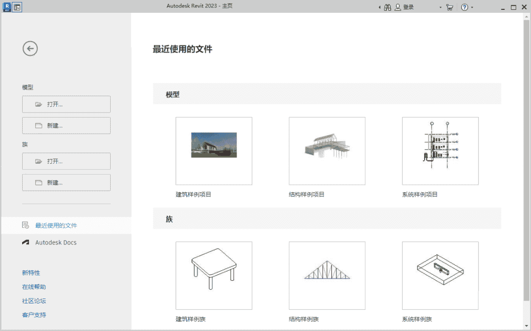 Autodesk Revit 2023【中文开心版】三维建筑信息模型构建软件下载安装图文教程