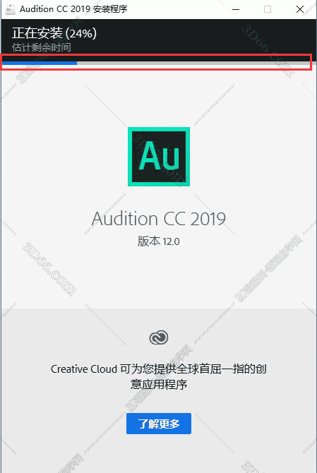 Adobe Audition CC2019【Au cc2019开心版】中文开心版