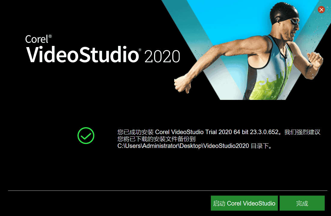 会声会影Corel VideoStudio 2020【绘声绘影2020官方版】免费版安装图文教程