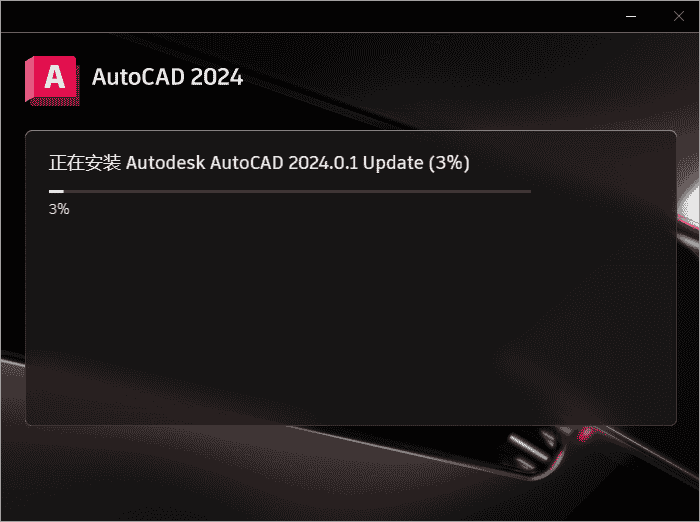 AutoCAD v2024.0.1【附更新补丁+开心补丁+安装教程】最新免费开心版安装图文教程