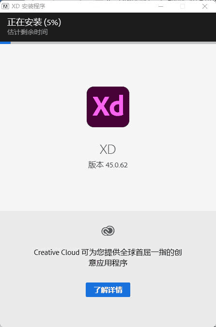 Adobe XD 2022【ux、ui设计软件】官方正式版安装图文教程