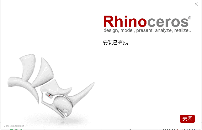 Rhino v7.26【犀牛3D建模软件下载】中文开心版安装图文教程