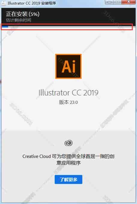 Adobe illustrator CC2019【Ai cc2019开心版】中文开心版安装图文教程