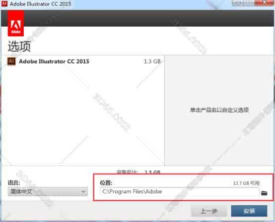 Adobe Illustrator cc 2015【AI cc2015】中文开心版安装图文教程