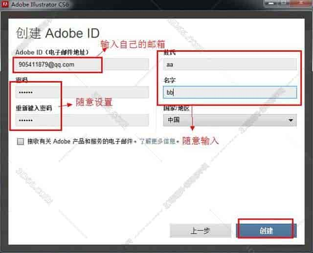 Adobe Illustrator Cs6【AI cs6】中文开心版安装图文教程