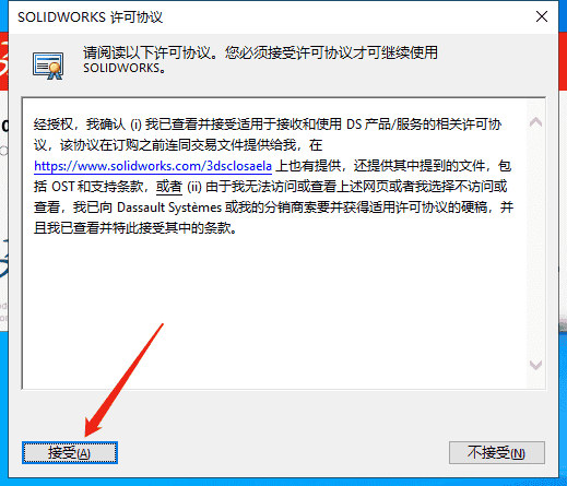 【SW2023最新版下载】SolidWorks 2023 SP0.1中文开心版安装图文教程