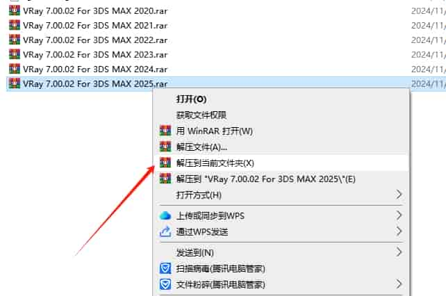 VRay v7.00.02 for 3ds Max 2020-2025 最新开心版安装图文教程