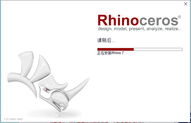 Rhino v7.27【附安装教程】免费开心版安装图文教程