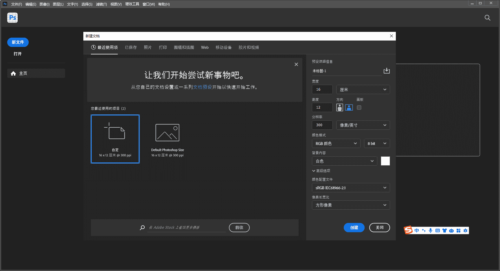 Photoshop 2024 （Beta）v25.7.0 简体中文免安装版