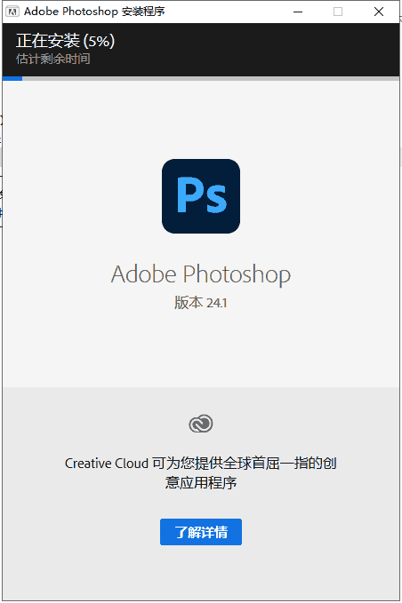 Adobe PhotoShop 2023 v24.1.0【ps2023最新版下载】中文开心版安装图文教程