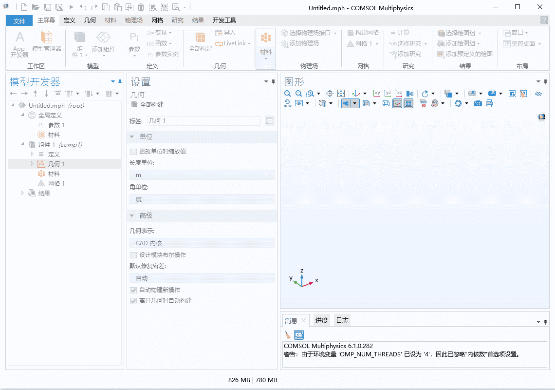 COMSOL Multiphysics 6.1免费激活完整版+开心文件