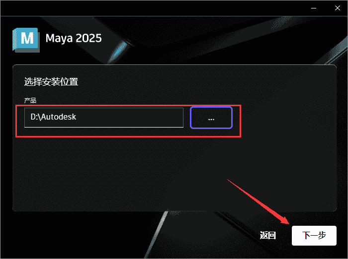 Maya 2025 安装包【玛雅2025免费下】最新开心版安装图文教程