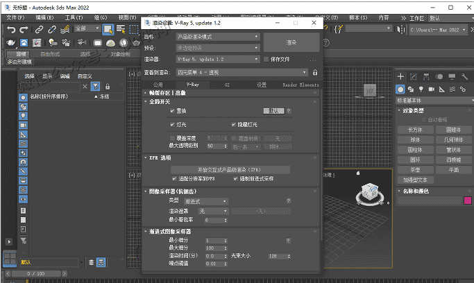 【VR5.2001渲染器】VRay5.2 Next for 3dmax2016-2022 绿色免费中文版