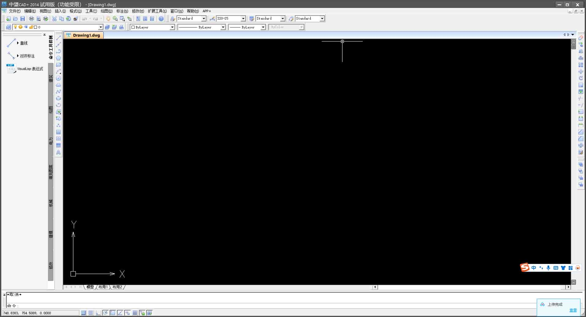 中望CAD2014下载【中望CAD2014正式版】免费中文版安装图文教程