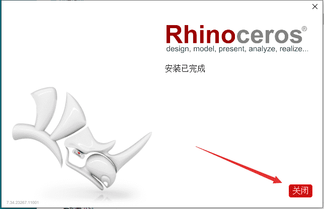 Rhino 7.34最新版【Rhinoceros犀牛软件】中文开心版安装图文教程