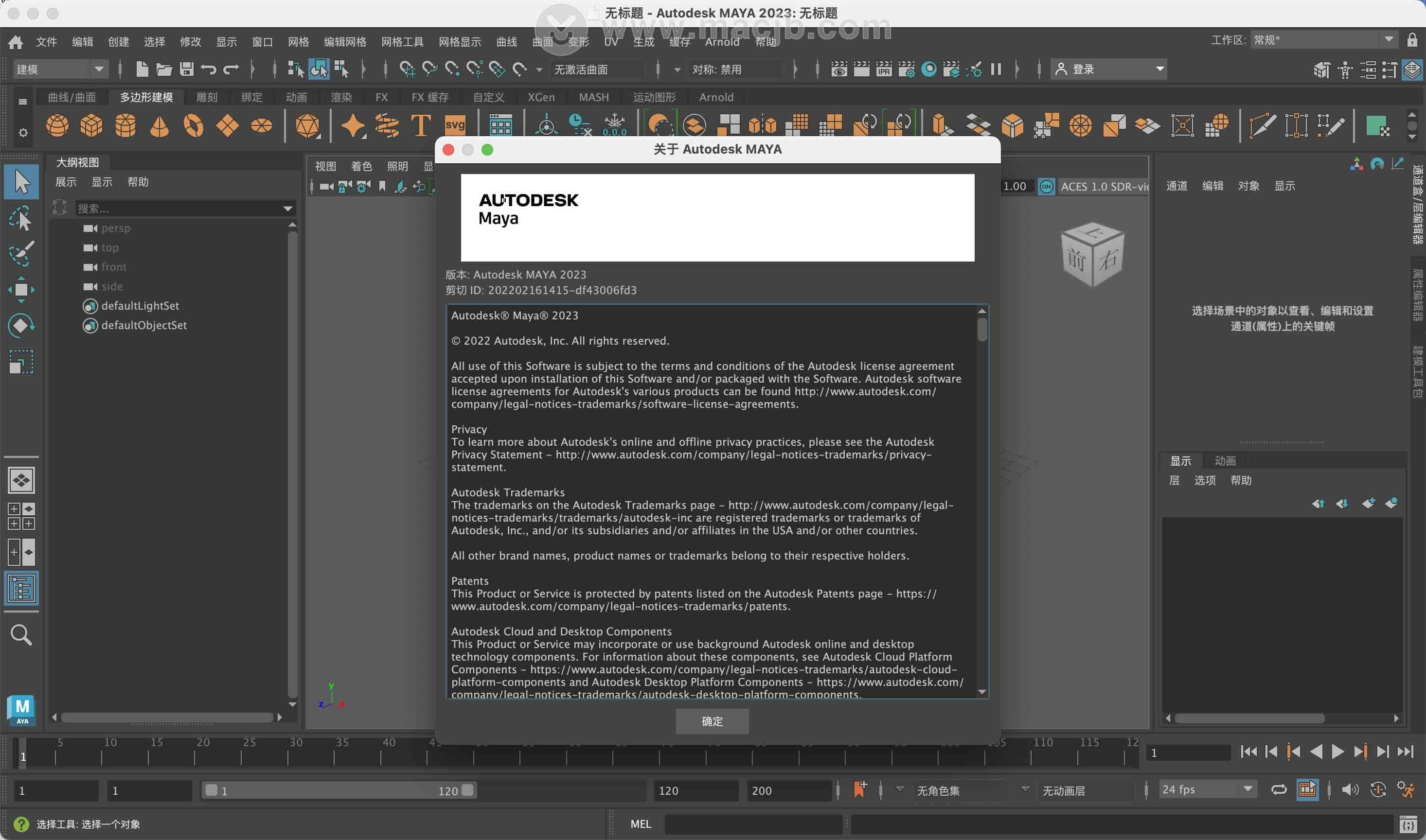 【Mac版Maya玛雅】Autodesk Maya 2023 for Mac 中文开心版下载
