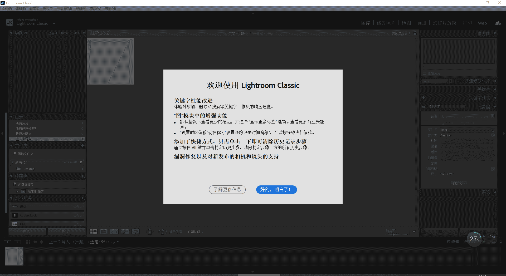 Adobe Lightroom 2023 v12.2.1【附开心补丁+安装教程】免费开心版