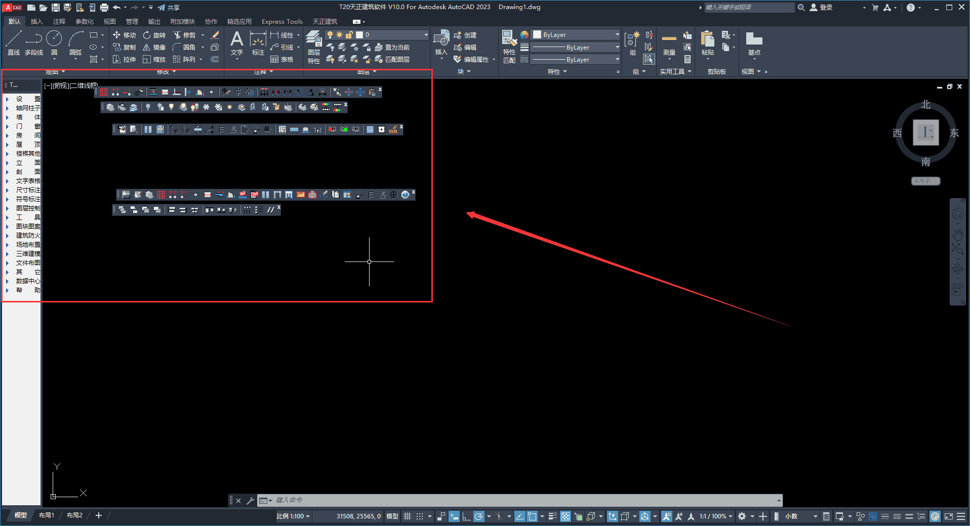 T20天正建筑v10.0最新版_公测版_免费版安装图文教程