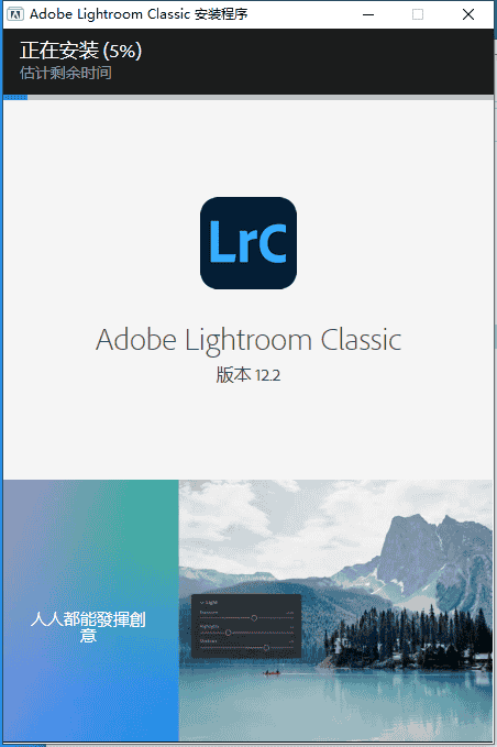 Adobe Lightroom 2023 v12.2.0【LR2023附开心补丁+安装教程】免费开心版安装图文教程